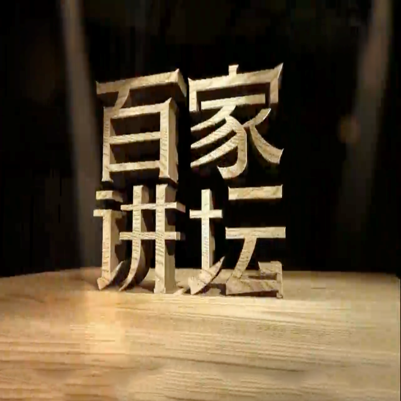 老屋里的MP3｜一场关于“慢”的中医课