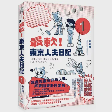 初一新生的一天！