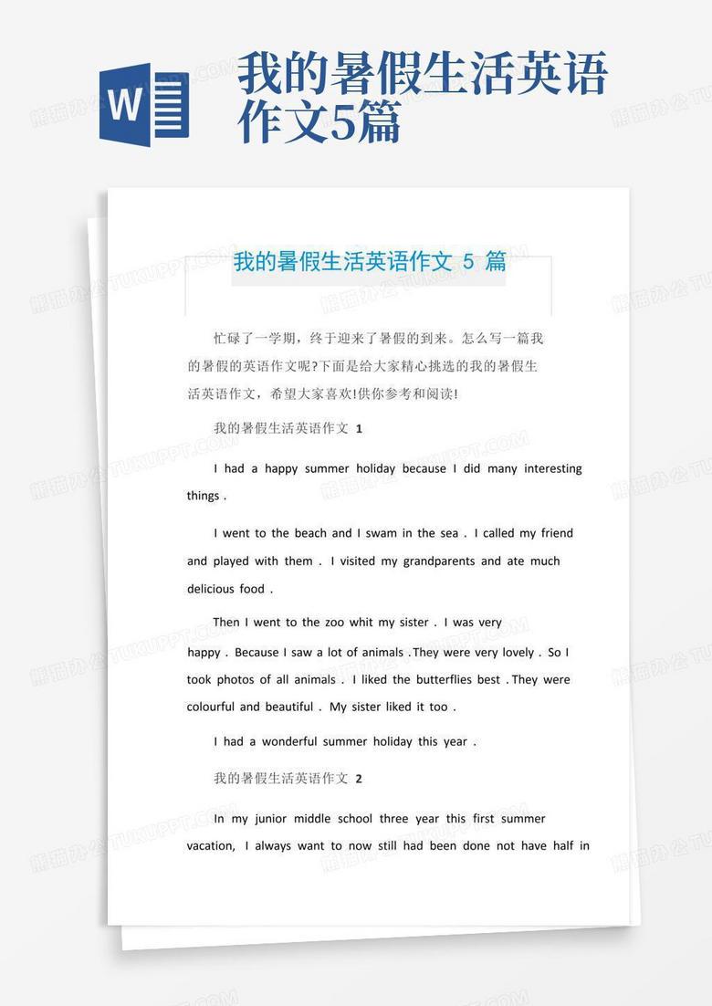 阳光下的英语时光？