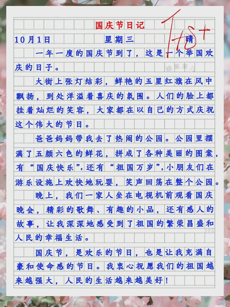 国庆假期观察—人山人海里的红烧肉 国庆假期观察—人山人海里的红烧肉