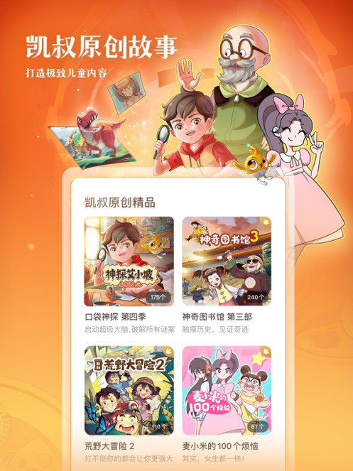 寻找那个不要钱的“故事库”·一场午夜奇遇