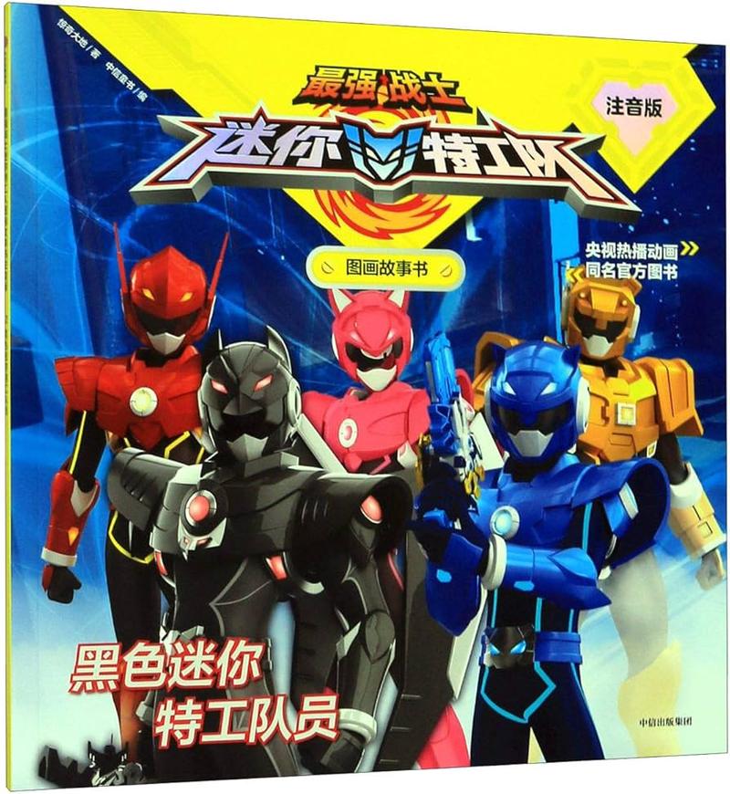 秘密行动丨夜幕下的守护者