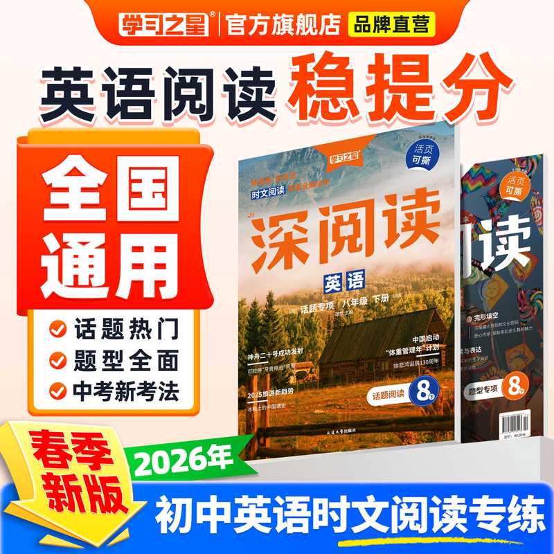 初一英语之旅｜北京的记忆