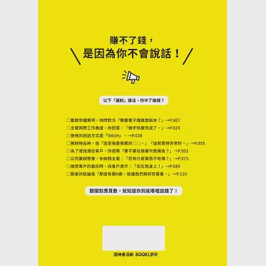 用情话赚取爱情与财富！