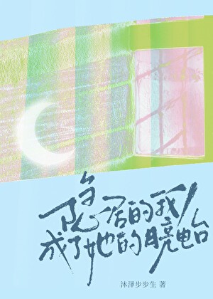 深夜电台—都市传说的回声 深夜电台—都市传说的回声
