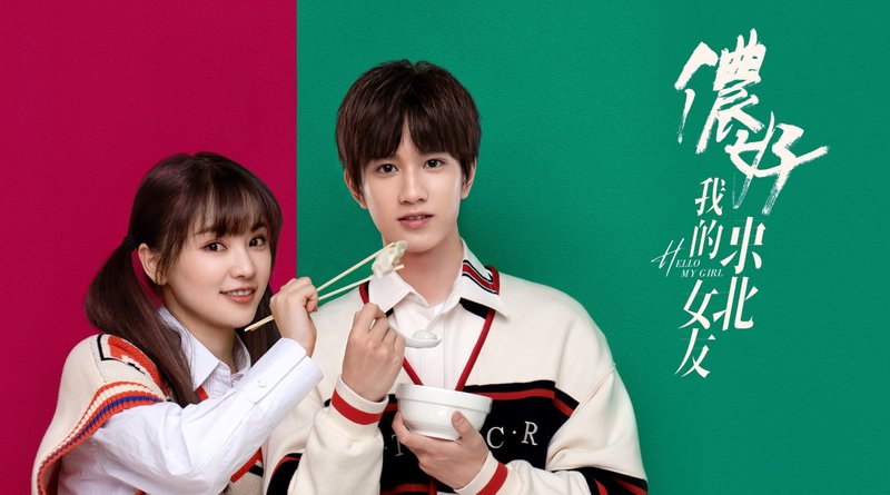 东北女友说的情话，藏在冻梨和炕头里？