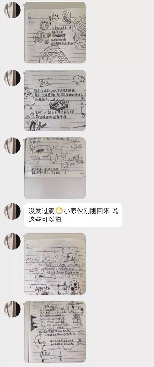 时光的碎片·我的日记本日记