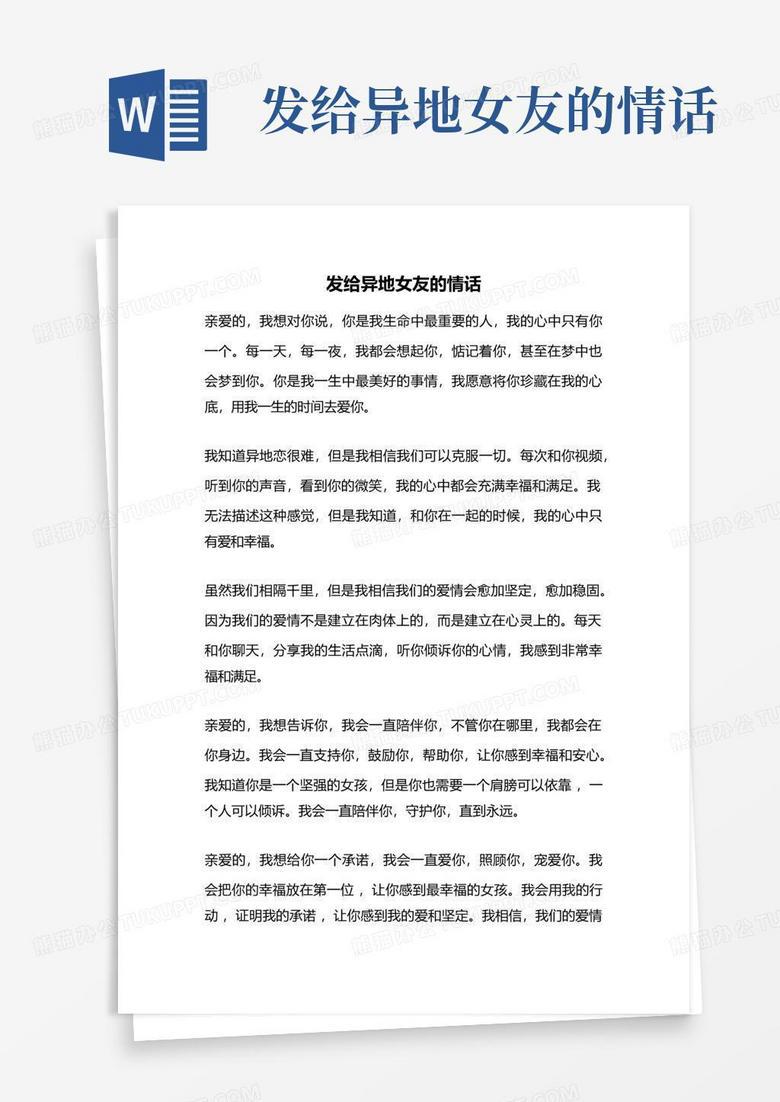 穿越时空的温柔，只为你而来…