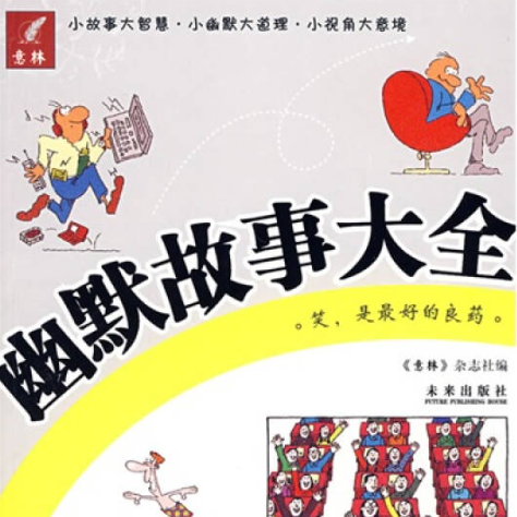 老屋里的故事集! 老屋里的故事集!