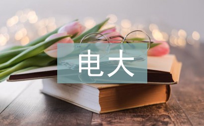 社会实践日记20篇·一次难忘的社会实践经历