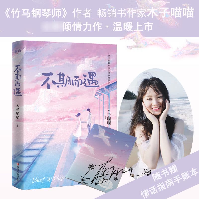 在书页间藏进你名字的温柔…