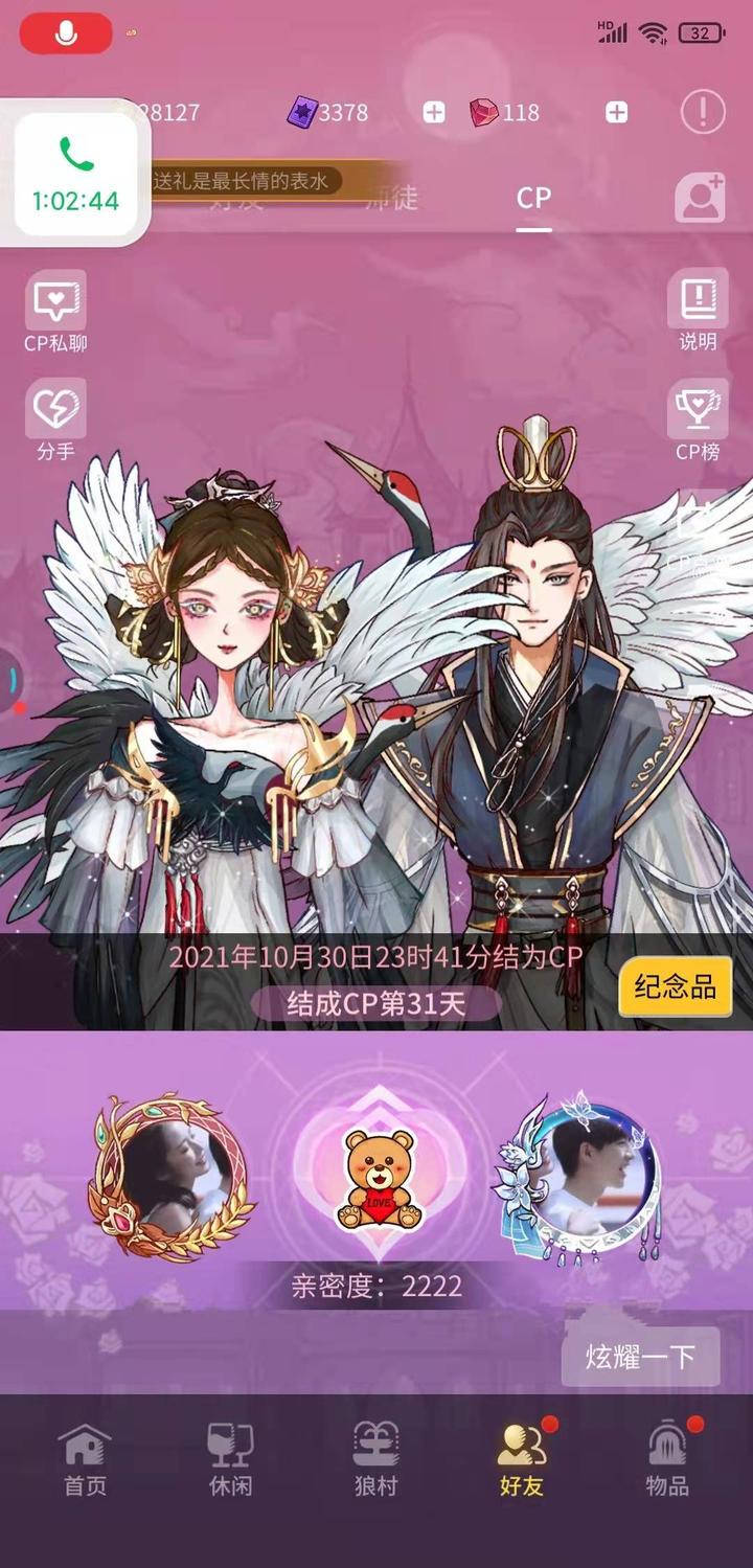 游戏里的心跳密语·那些让爱在虚拟世界绽放的情话