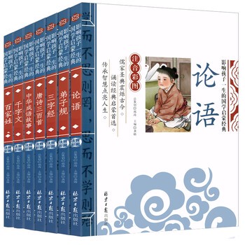 论语中的儿童智慧！