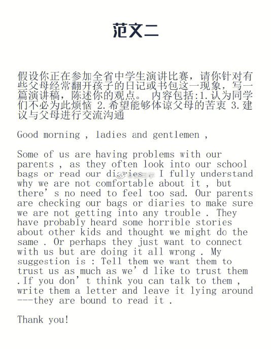 运动会上的汗水与欢笑？