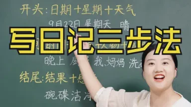 星期一的碎碎念