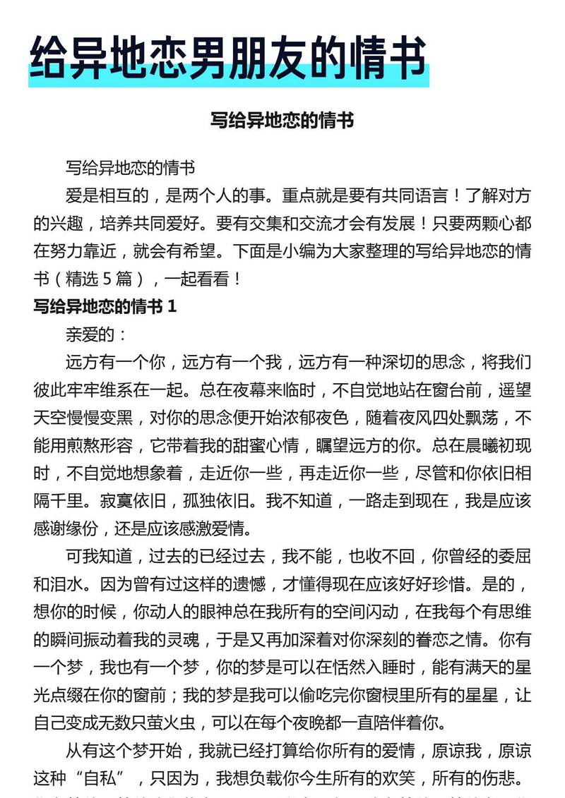 异地恋的温柔密码·那些藏在日常里的小情话