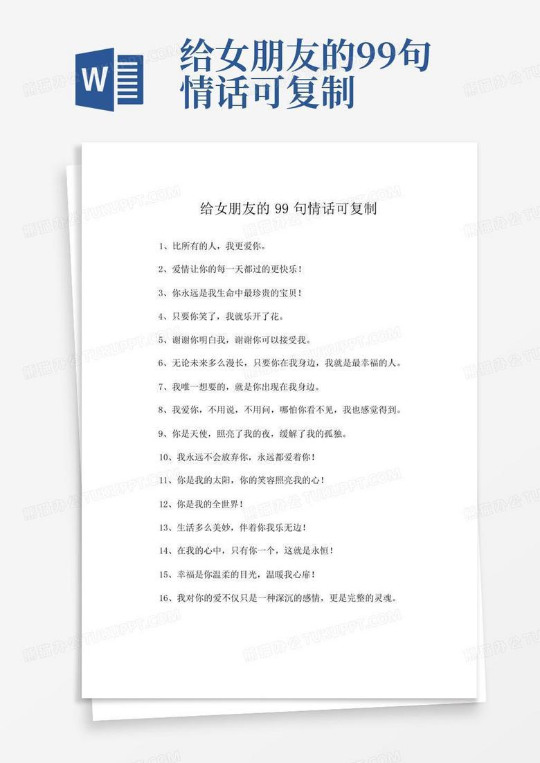 告白语录｜浪漫与温柔的爱意表达