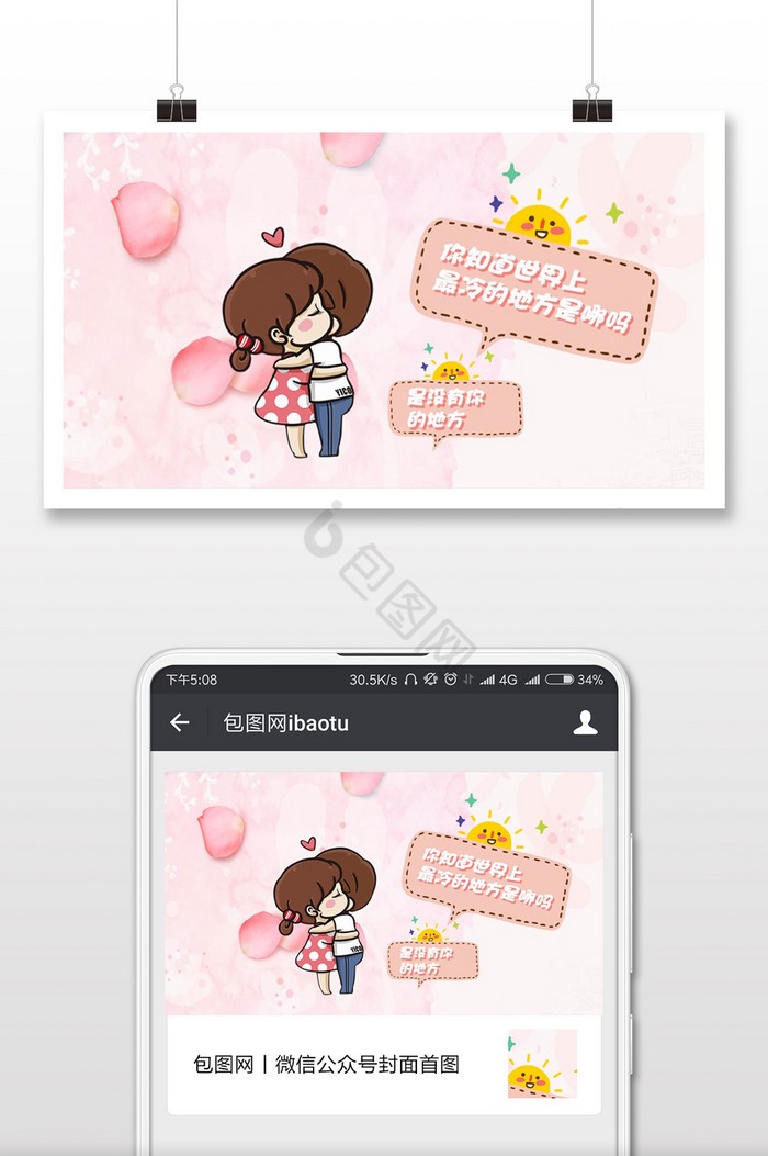 周年快乐！那些听起来“土味”十足，却甜进心里的情话！