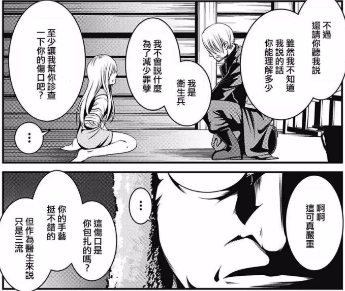 鬼姬的诅咒之夜…