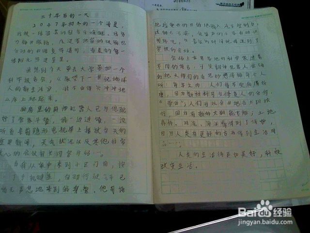 语文课上的小发现