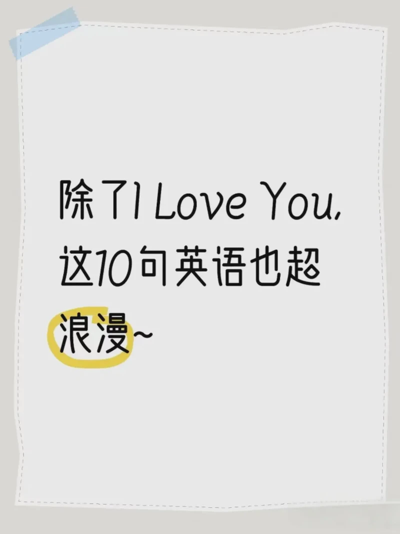 在鹿角的温柔下，我们共赴爱的诗篇！