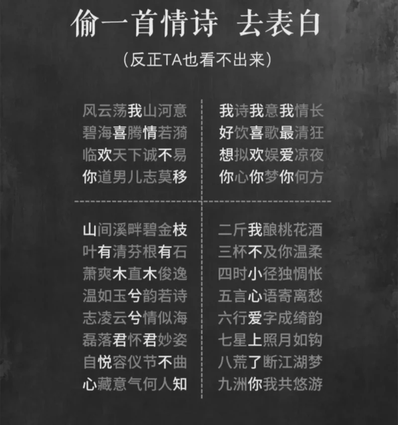 浪漫情话短句·用心表达爱意