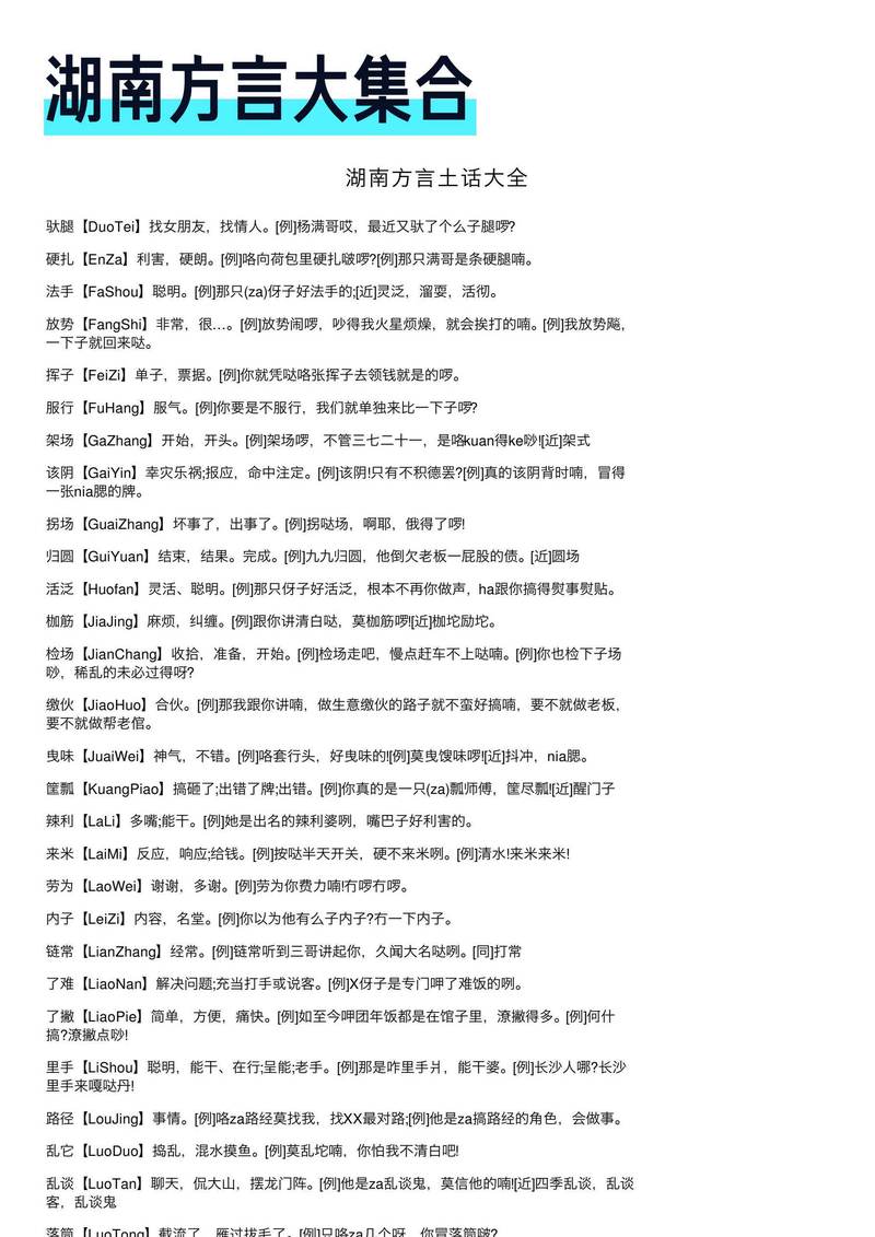 汨罗方言情话·那些藏在文字里的深情告白