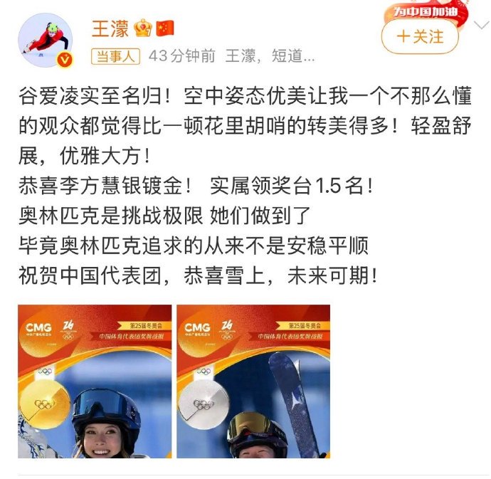 运动会的反思日记！