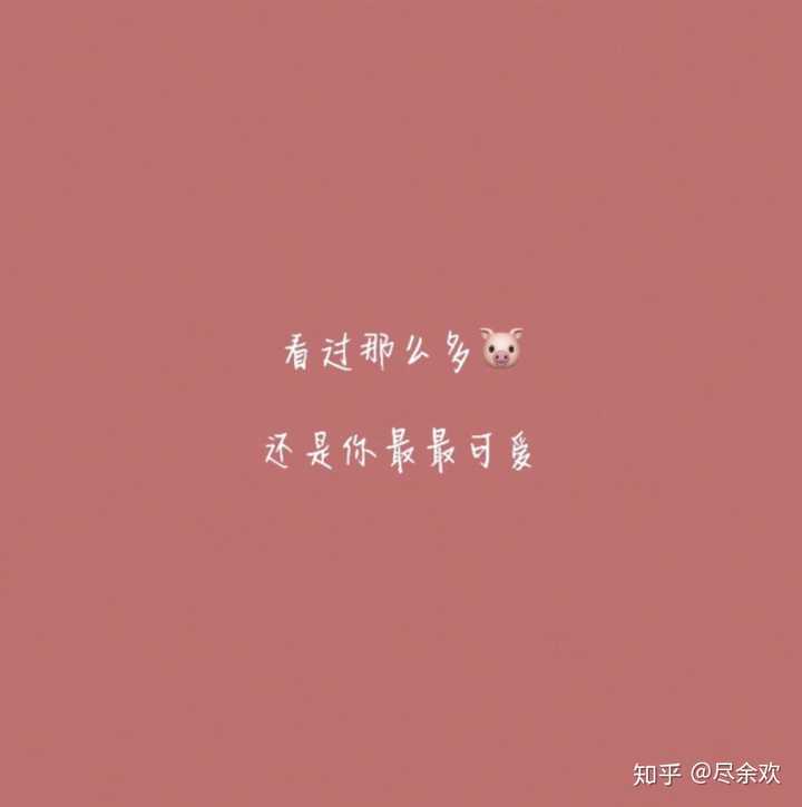 情话的千面风华—那些触动心弦的瞬间