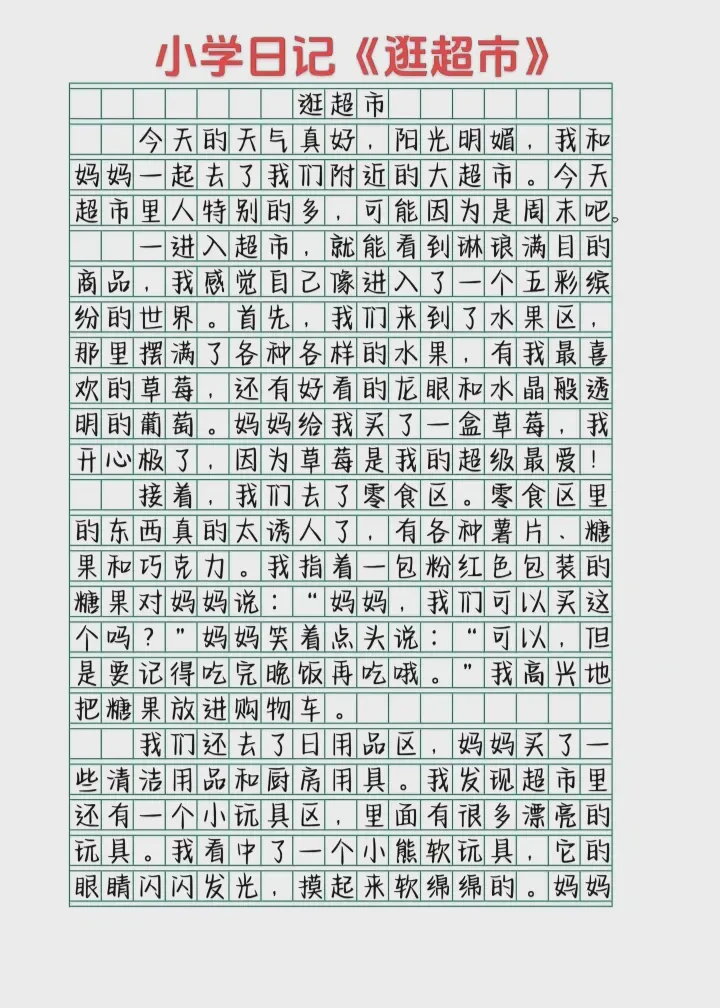 累瘫在商场的周末