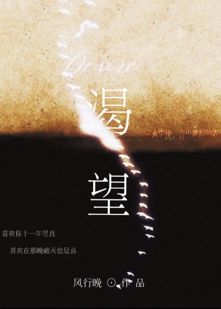 同样的情话，你在谁耳边轻声了几回？