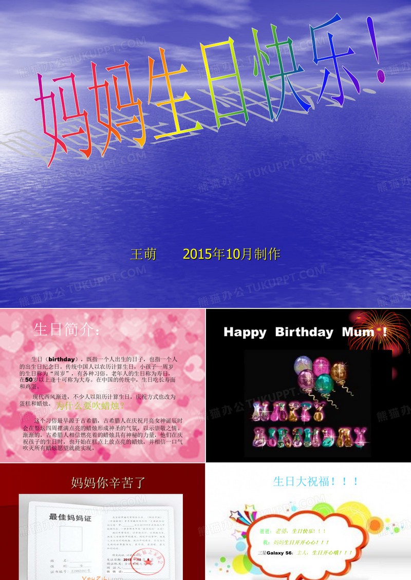 妈妈的生日—一段温馨的回忆