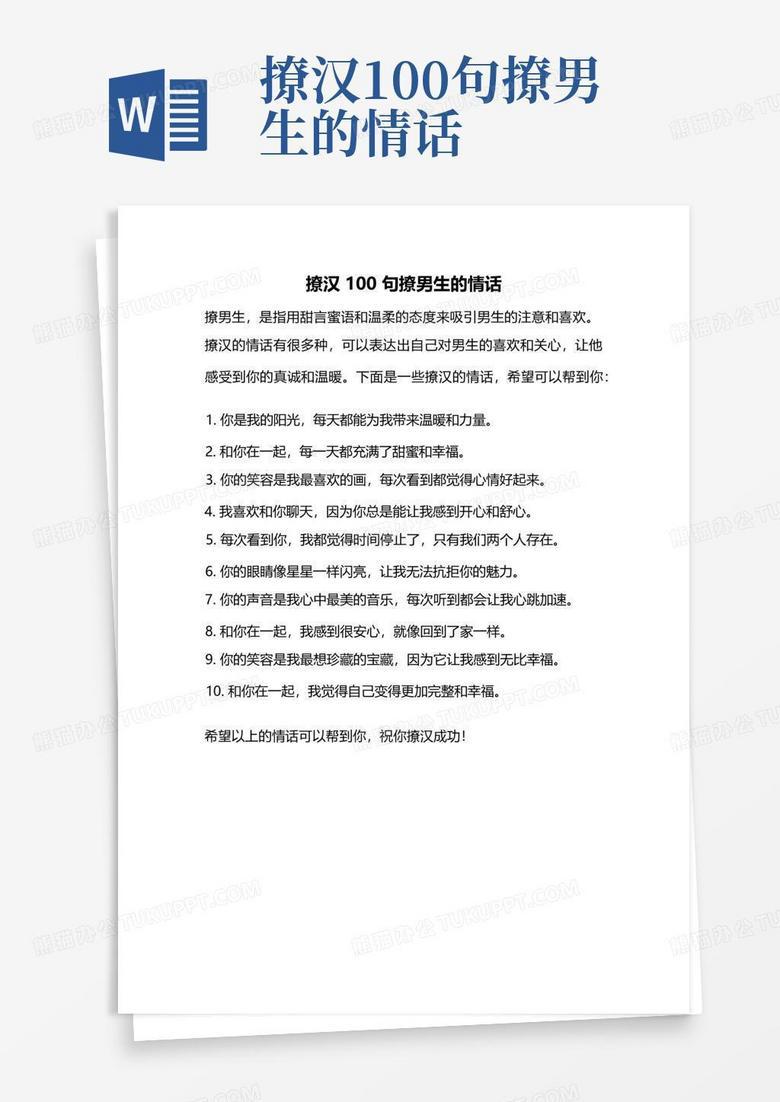 一句藏在晚风里的告白！