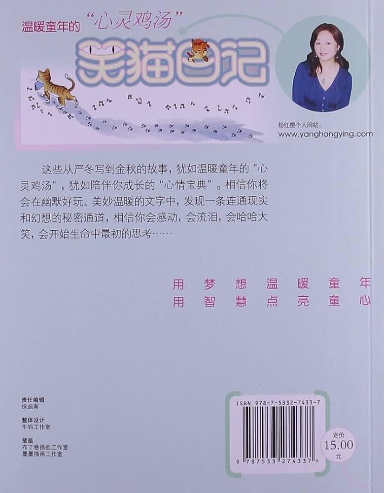 我终于搞懂了《笑猫日记》的顺序，原来不是我记错了！