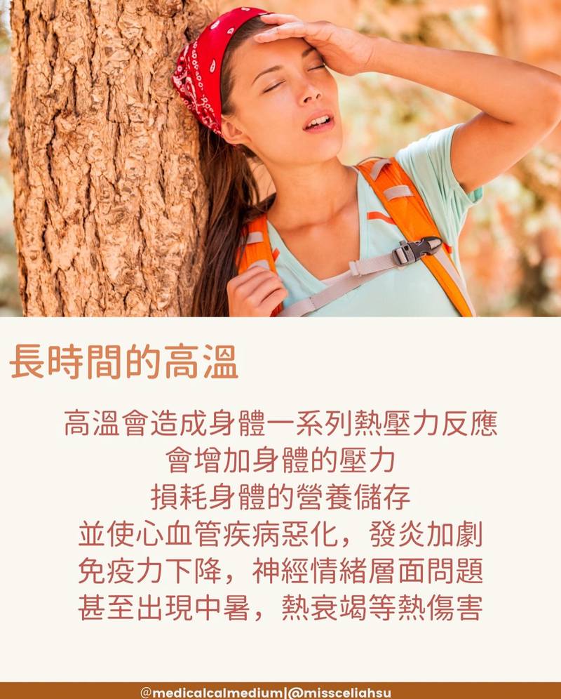 这鬼天气，简直要把人烤化了…