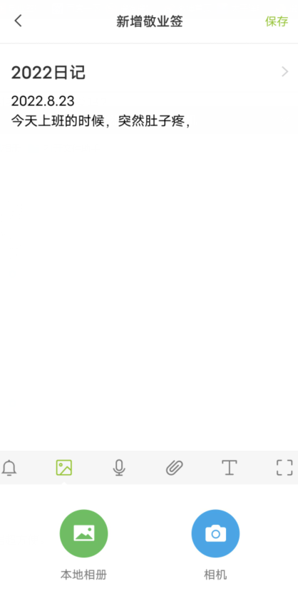 手机屏幕上的夜话！