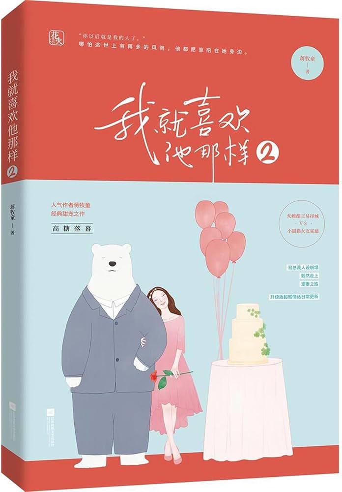 最暖的情话说给女朋友·那些触动心弦的温柔告白