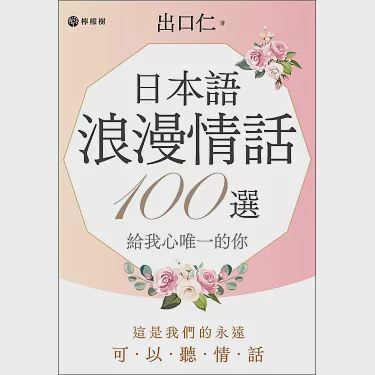 100天后的每一个清晨，都是你给的温柔