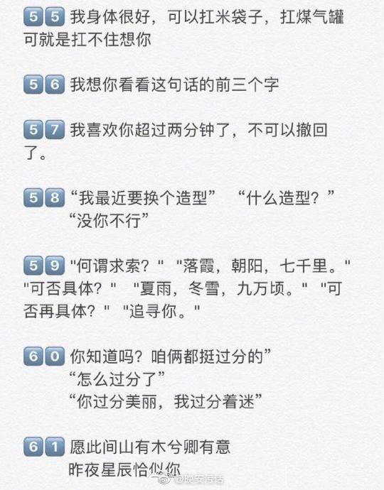 情话里的烂熟滋味，字字句句都是爱！