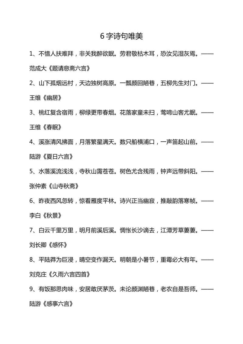 情话短诗句唯美丨那些触动心弦的浪漫瞬间