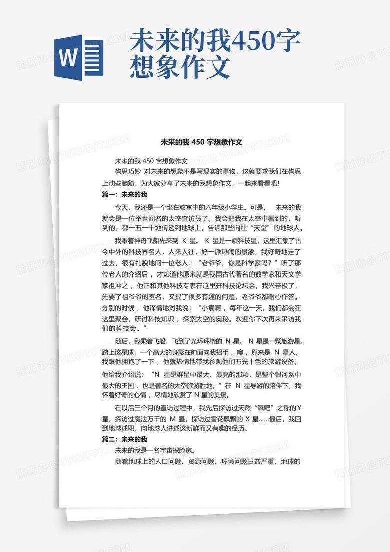 写给十年后的自己？