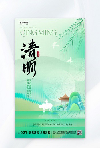 雨中的清明：思念与潮湿的温度