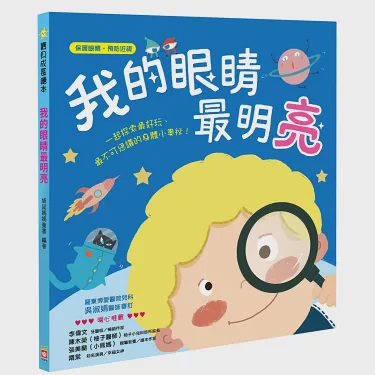 眼睛，我的第一道窗户…