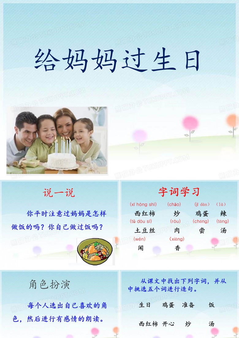 妈妈生日，我想对你说的那些话！