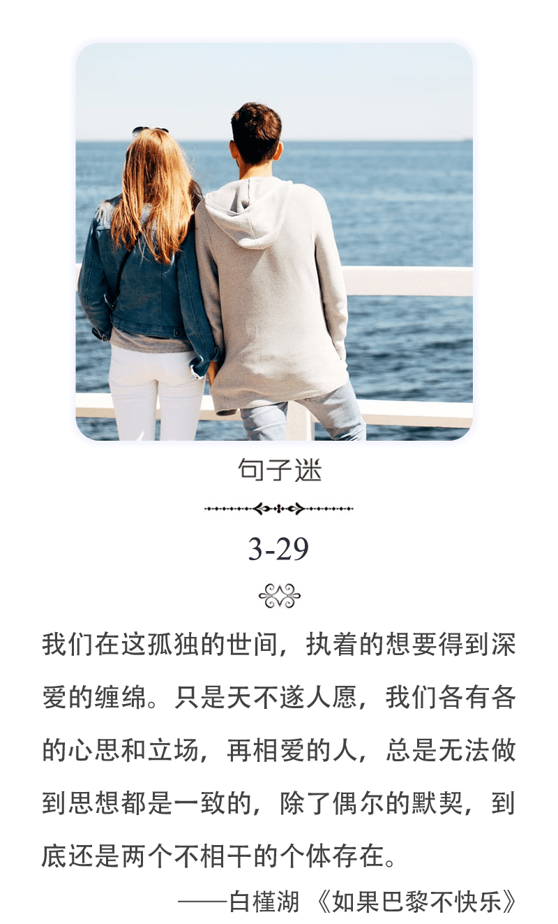 愿情话有主 你不孤独的温柔旋律？