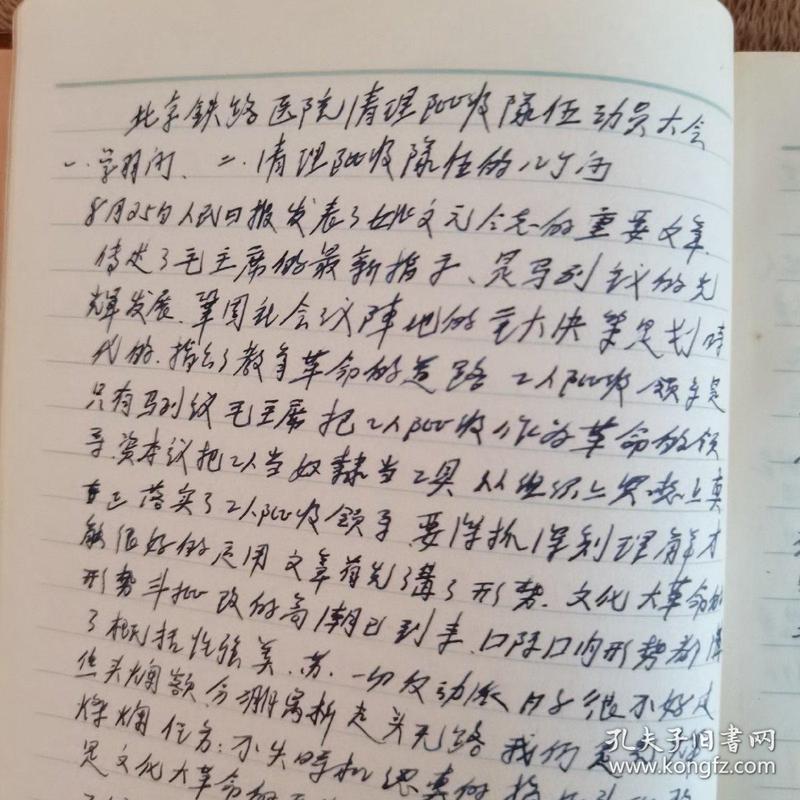 2016年的日记本！