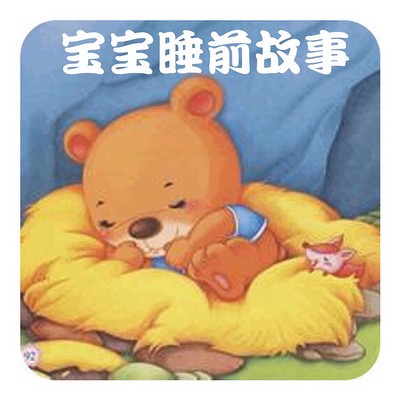 小熊维尼的奇妙夜…
