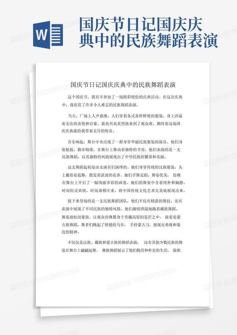 2014国庆节,那些闪光的碎片? 2014国庆节,那些闪光的碎片?