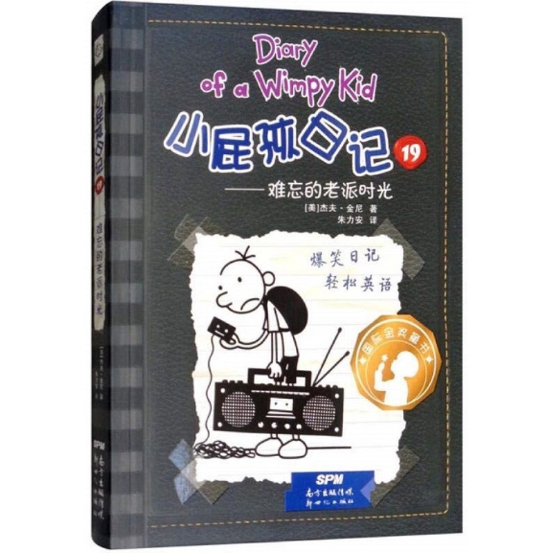 放学路上的日常…