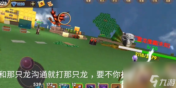 迷失的龙主之谜！